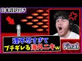 【しょぼんのアクション4】日本の鬼畜ゲーに悶絶する外国人ｗｗ【Final】【海外の反応】