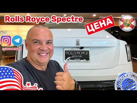 Видео: #522 Rolls Royce Spectre цены в США, любительский обзор