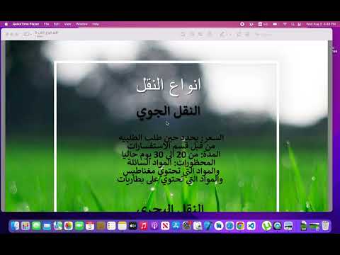 4 انواع النقل الشحن الجوي والبحري