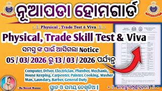 Nuapada Home Guard All Candidates Physical & Trade Skill Test Date Out Odisha Police By Smant