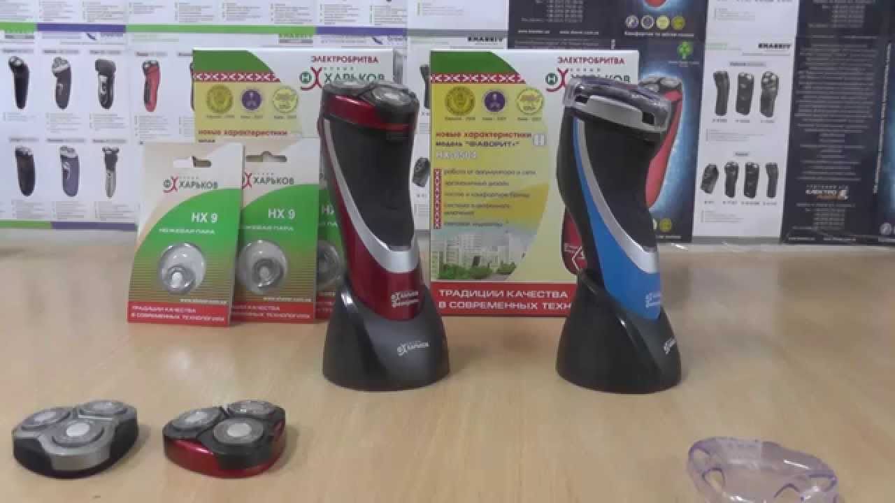 Электробритва Новый Харьков 8504 Фаворит