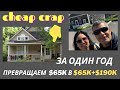 Умненьким иммигрантам: Трехшаговый метод работы с недвижкой в США, который дает $$$$