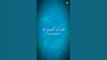 القرآن الكريم.تلاوة تريح النفس #الرحمن #راحة_نفسية #المصحف #اكسبلور