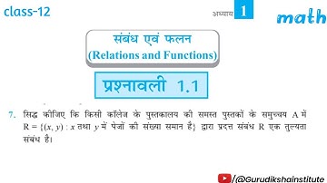 class 12th math exercise 1.1 question 7 hindi || 12th math prashnawali 1.1 #gurudikshainstitute