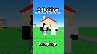 3 Roblox Languages #roblox #animation #3languages #languages #shortvideo #shorts