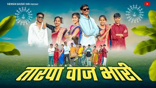 तरप वज भर New Aadivasi Song Full Song Ajit Gaikwad Bhavesh Bagul Seema Gaikwad