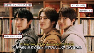 메리 크리스마스🎄| '𝐂𝐡𝐫𝐢𝐬𝐭𝐦𝐚𝐬 𝐜𝐚𝐫𝐨𝐥 𝐦𝐞𝐥𝐨𝐝𝐲' - NCT DY&JH&JW [가사/해석/번역/cover]