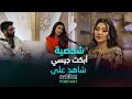 شخصية أبكت جيسي وأث رت فيها 