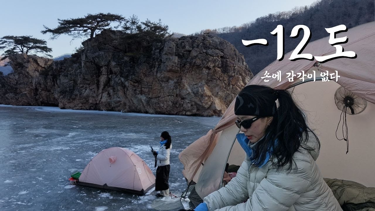 영하 12도, 밤새 쿠르르쾅쾅 얼음소리에 잠 못 이룬 밤 | 홍천 배바위 빙박