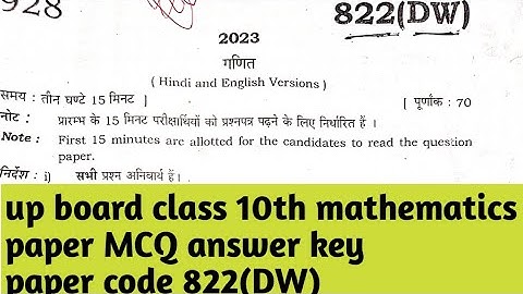 UP BOARD CLASS 10TH 2023 MATHEMATICS  PAPER 822(DW) MCQ SOLUTION, up board class 10th maths 2023 key