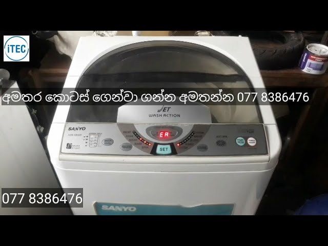 স্যানিও (Sanyo) ব্যান্ডের জাপানি