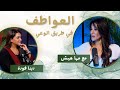 من متقلب المزاج إلى متحك م بفضل رحلة تطوير الذات وداعا للانفعالات
