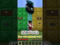 ウォーデンのHPはどっち?【ゆっくり実況】#ゆっくり実況 #ゆっくり茶番 #マイクラ #minecraft #shorts