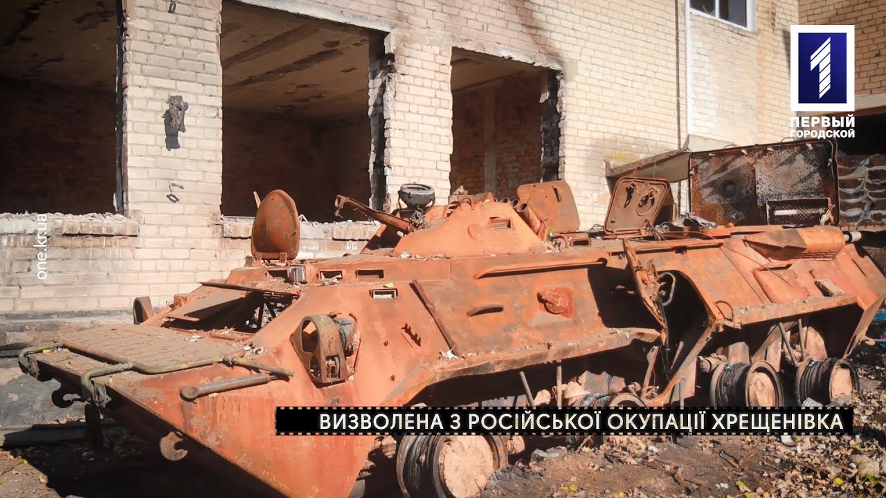 Військові хроніки: визволена з російської окупації Хрещенівка