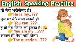हिंदी से इंग्लिश सीखिये। Spoken English practice। आम बोलचाल के वाक्य इंग्लिश वाक्य। #DailyEnglish,