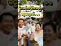 ငွေတွေဝင် #burmesemythology #movie #believeinkarma #funny #mahayanabuddhism #karma