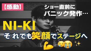 Download Lagu 🎭【感動】NI-KIにショー直前のパニック発作…それでも笑顔でステージへ😭💪✨ENHYPENの絆に全世界が涙! MP3 Download Lagu 🎭【感動】NI-KIにショー直前のパニック発作…それでも笑顔でステージへ😭💪✨ENHYPENの絆に全世界が涙! MP3