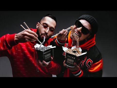 Natan & UncleFlexxx - ЗОЛОТО, СЕРЕБРО (Премьера трека, 2021)