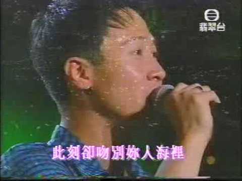 《黎明 Leon Lai》經典情歌 Medley ＠ 黎明愛心慈善音樂會 1996