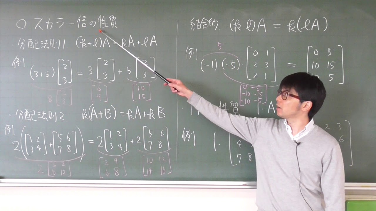 行列1d. 行列の和とスカラー倍の性質 - YouTube