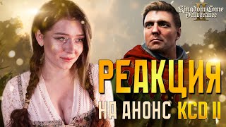 Эмоциональная Реакция на Kingdom Come Deliverance 2 | Gameplay Reaction