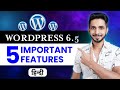 WordPress 6.5  is HERE! 🔥 5 New Features You NEED to Know About  (हिन्दी)