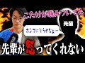 【動画あり】#53 「こたけに言われたら恐ろしい」