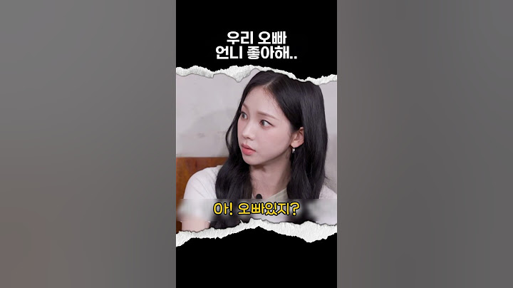 [에스파] 안녕하세요 제가 그 오빠입니다