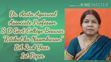 "Ritikal ka Naamkaran" l BA 2 Year l 1st Paper l Dr. Anita Agarwal