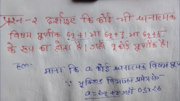 Class 10 Maths Chapter 1 Exercise 1.1 Question Number 2. @shravanstudy