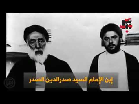 من هو الإمام موسى الصدر الجزء الأول من حياته