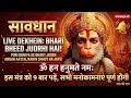 🔴LIVE 💛किस्मत से मिलता है दर्शन वीर हनुमान केiश्री हनुमान मंत्र#shorts#mantra#hanuman#hanumanmantra
