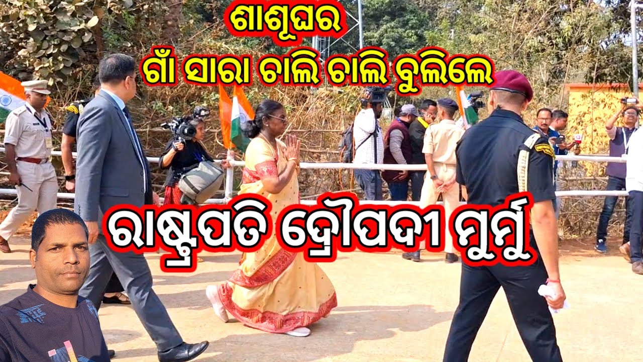 President Droupadi Murmu Visit Her Village in Mayurbhanj | Droupadi Murmu Entry | Droupadi Murmu |