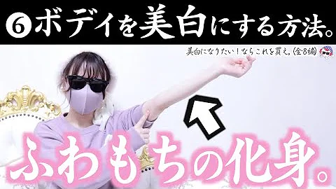 肌白くする Mp3