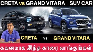 Hyundai CRETA vs Maruti GRAND VITARA - Comparison Review - Best SUV Car - Wheels on review