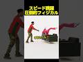 スピード、椅子を飛び越えるジャンプで圧倒的フィジカルを見せる!