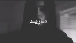 عاجبني اسمي لحد يقولي حبيبي. 🤚😏