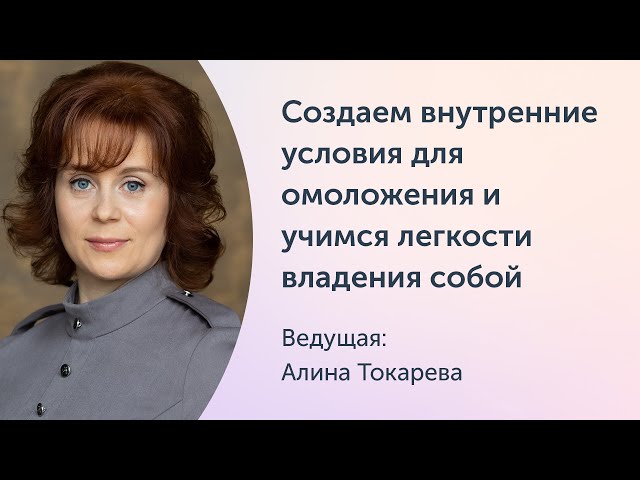 Ревитоника эмоций. Создаем внутренние условия для омоложения и учимся легкости владения собой