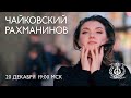 Yulia Matochkina Recital