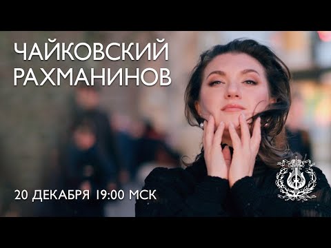 Видео: Yulia Matochkina Recital