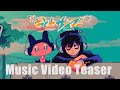 おとせサンダー / ぼっちぼろまる MV Teaser