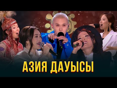 Азия дауысы | Концерт | Jibek Joly music