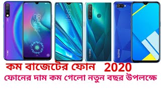 ( দাম কমলো ) Tecno, Itel, Realme ১৪,০০০ হাজার টাকার বাজেটের নিচে কিছু অসাধারণ ফোন / Phone Price BD