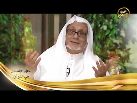برومو برنامج خلق الإنسان في القرآن د محمد علي البار 