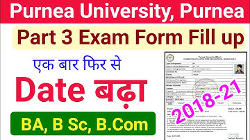 purnea university part 3  exam form fill up डेट बढ़ा दिया गया | purnea university part 3  form fill