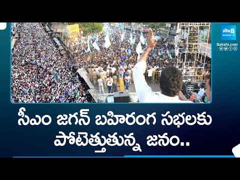 CM YS Jagan Public Meetings Schedule | CM Jagan Election Campaign Day-5 | AP Elections 2024@SakshiTV - SAKSHITV