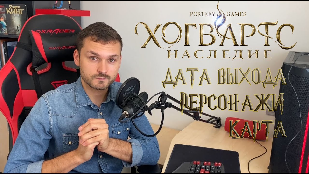 Хогвартс. Наследие или Hogwarts Legacy. Карта игры. Персонажи. Когда игра выйдет. Проблемы игры.