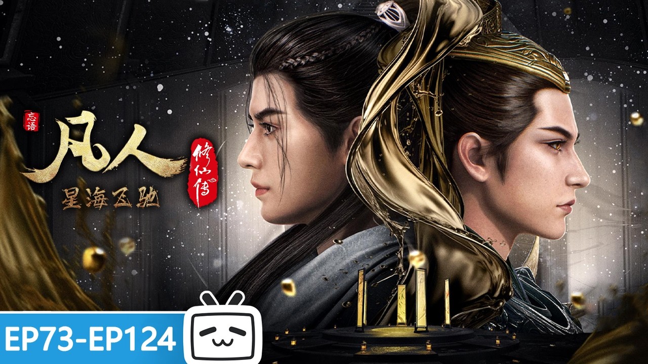 ENGSUB】🏛️Nascent Souls gather at Heavenvoid Hall! 