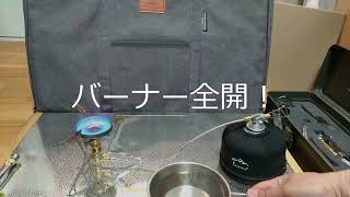 只　お湯を沸かす…　其の弐　FullPower! SOTO FUSION Trek SOD-330