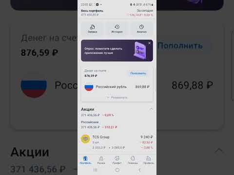 нашёл очередную ракету 4 за день за год жду 200-300 получил дивиденды о�